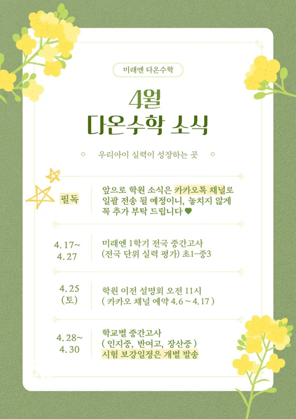 미래엔 더오름 수학 사진 3