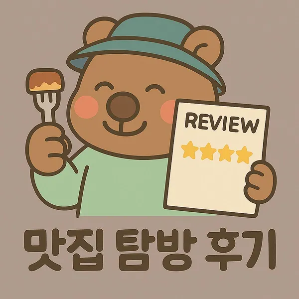 송스키친 사진 4