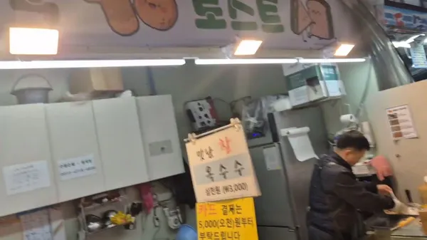옥련수제어묵