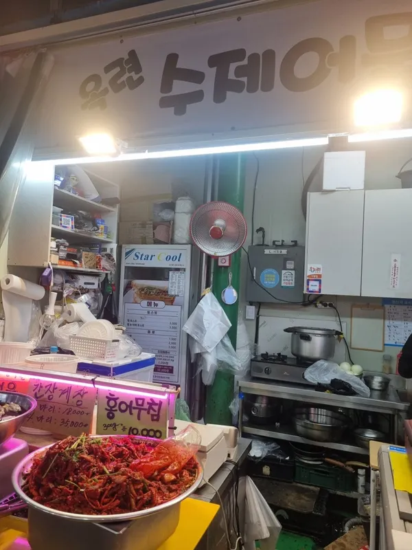 옥련수제어묵 사진 3