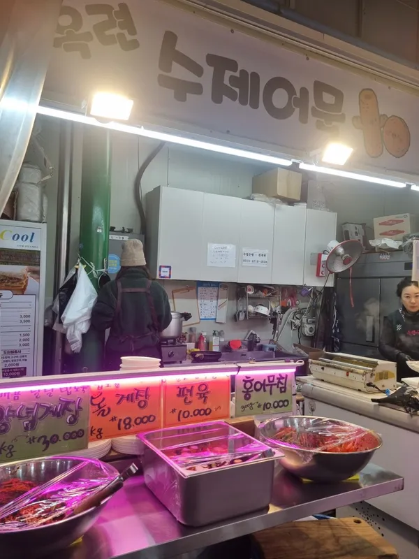 옥련수제어묵, photo 3