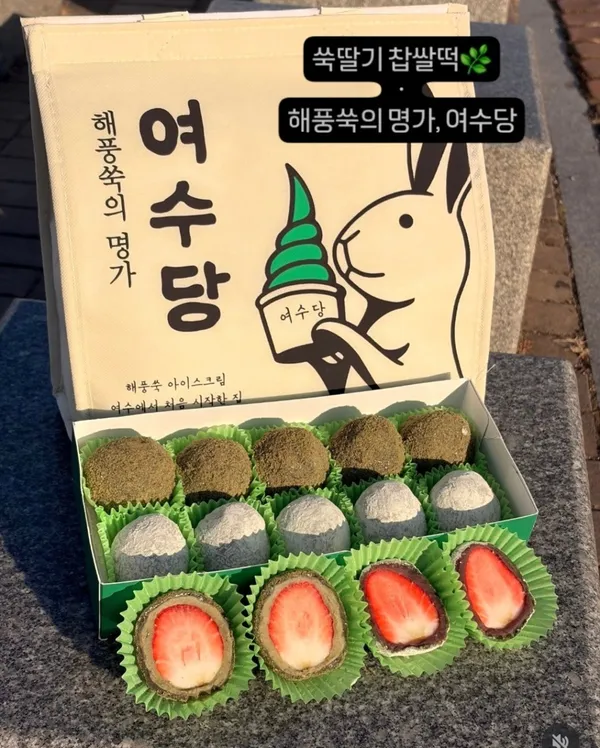 여수당 사진 2