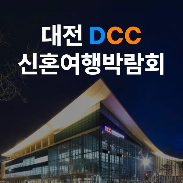 플래닛투어 대전본사 사진 2