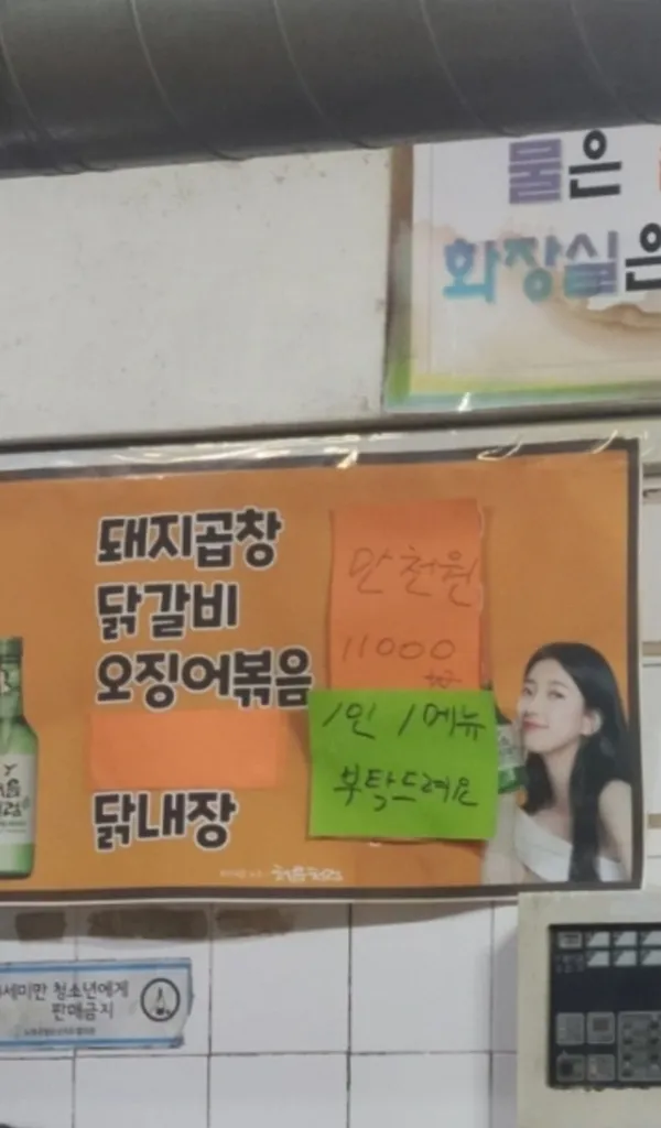우리집곱창 본점 사진 3