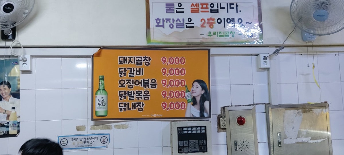 우리집곱창 본점 사진 5
