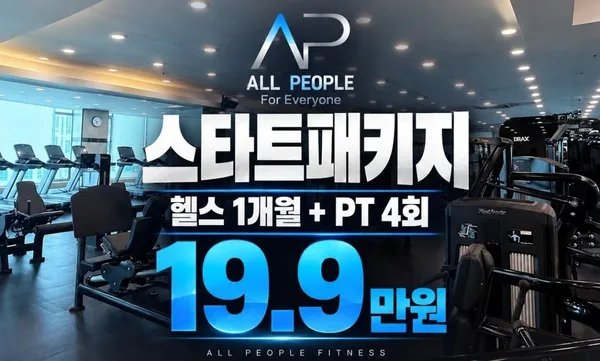 올피플 24시 헬스 PT 연수 동춘점 사진 2