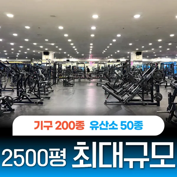 올피플 24시 헬스 PT 연수 동춘점 사진 3