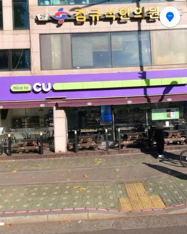 CU 연수4단지점 사진 4