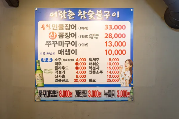어람촌 사진 2