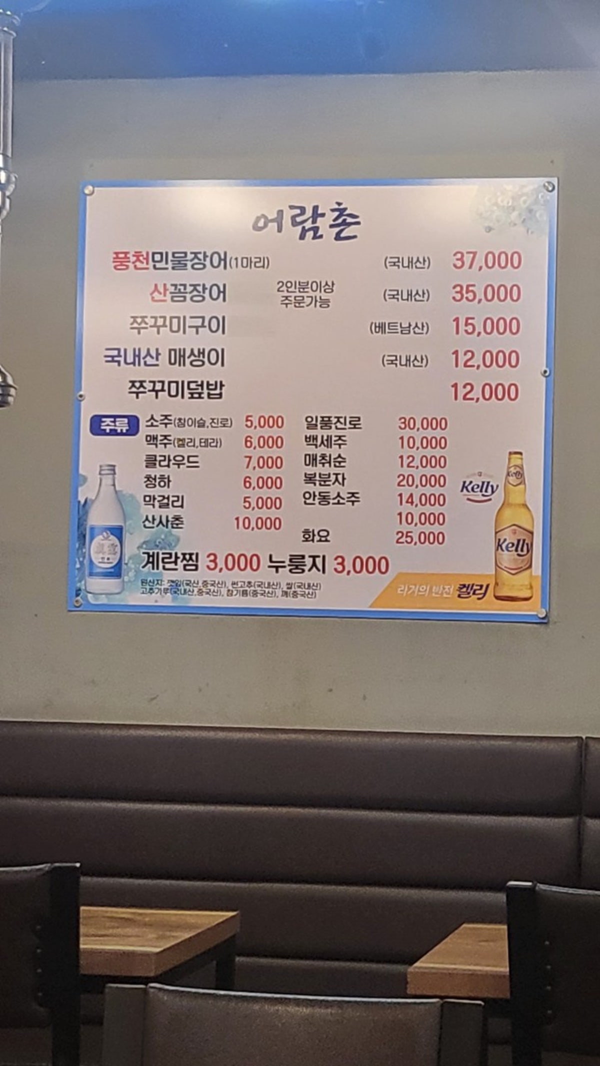 어람촌 사진 4