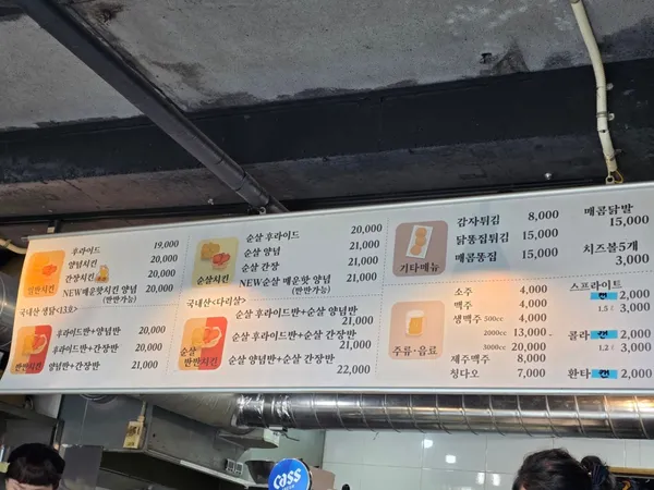 수일통닭 제주한림점 사진 5