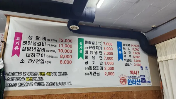 섬마당갈비 사진 5