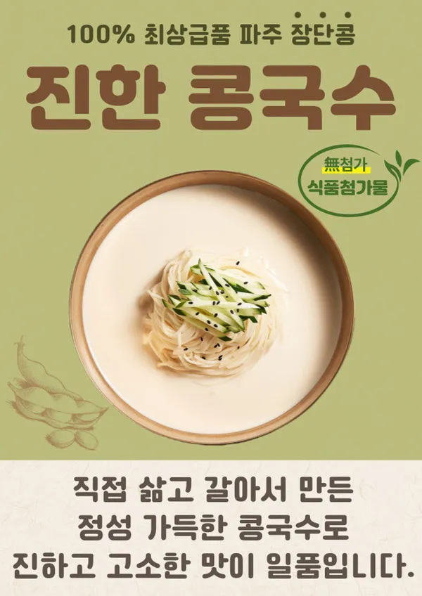 두레정얼큰한칼국수 사진 4