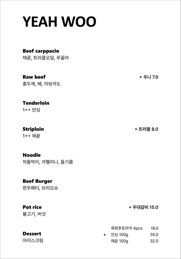 예우 사진 4