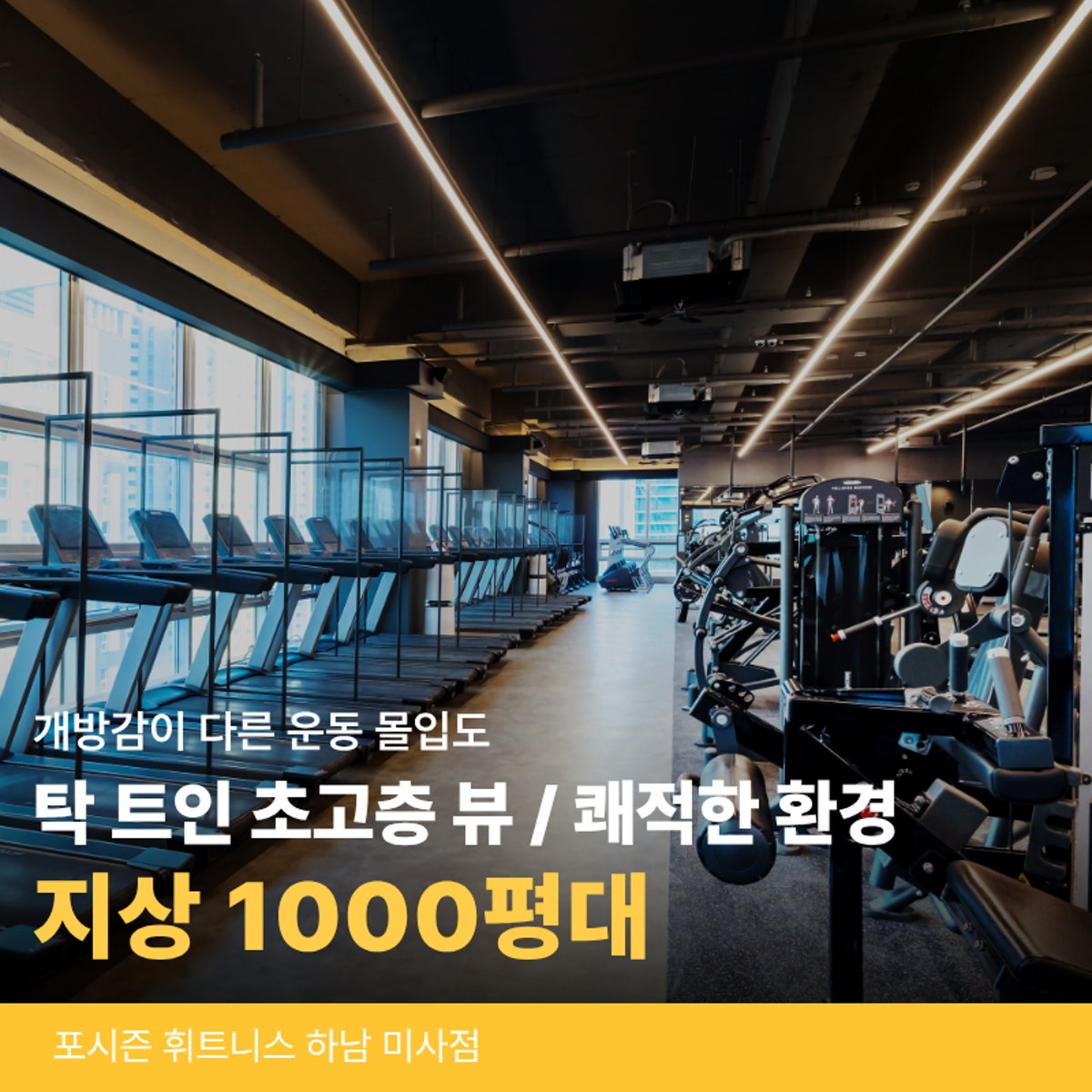 포시즌휘트니스 골프 하남미사점 사진 2