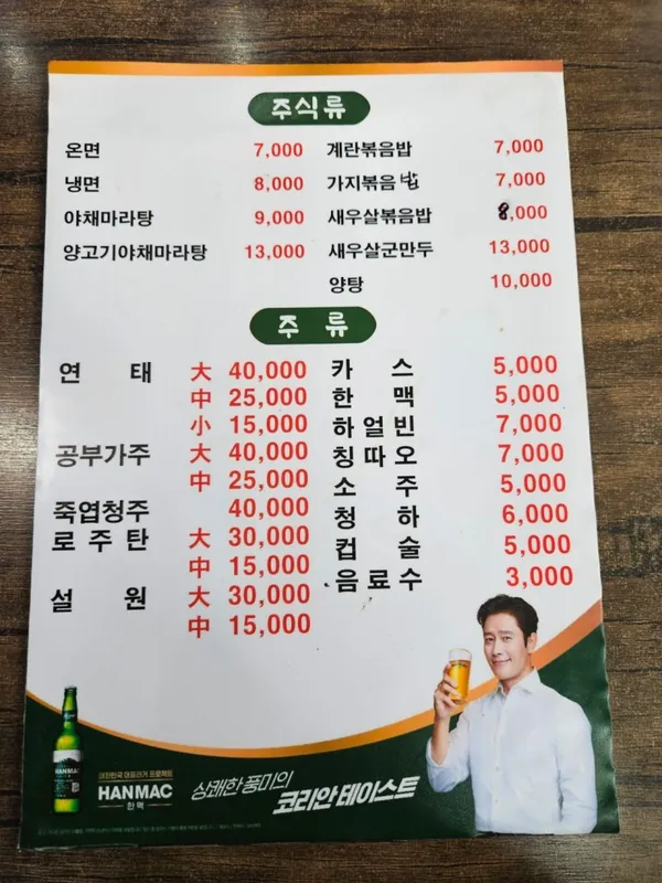 훈춘양꼬치 사진 3