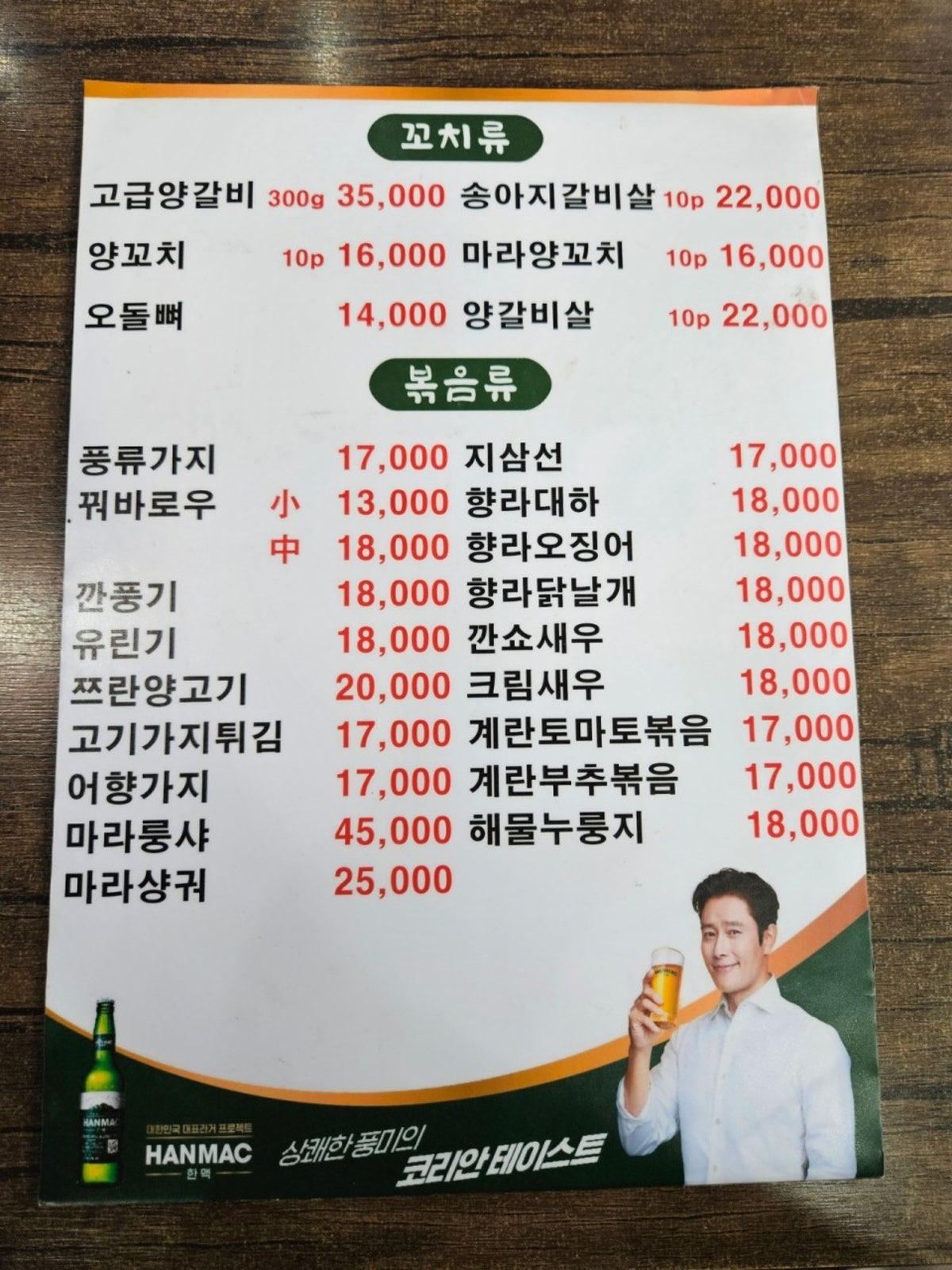 훈춘양꼬치 사진 4