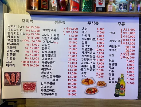 훈춘양꼬치 사진 5