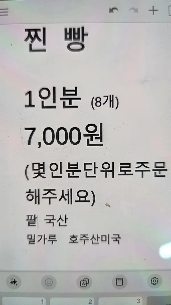 백일홍찐빵만두 사진 2