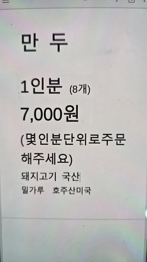백일홍찐빵만두 사진 3