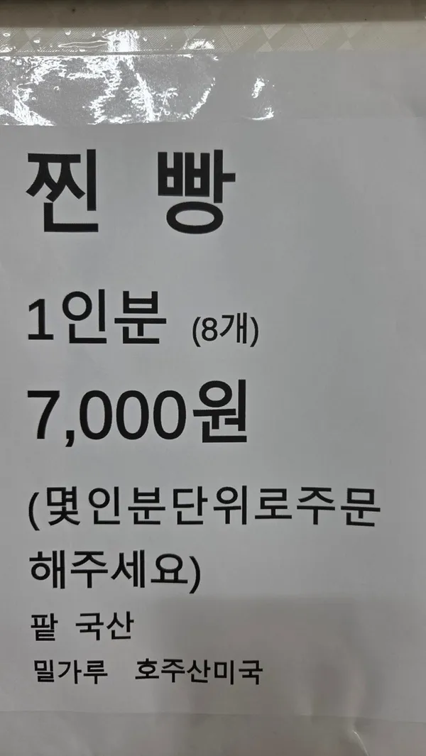 백일홍찐빵만두 사진 4