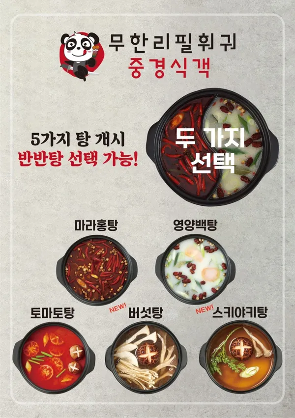 중경식객 서현점 사진 2