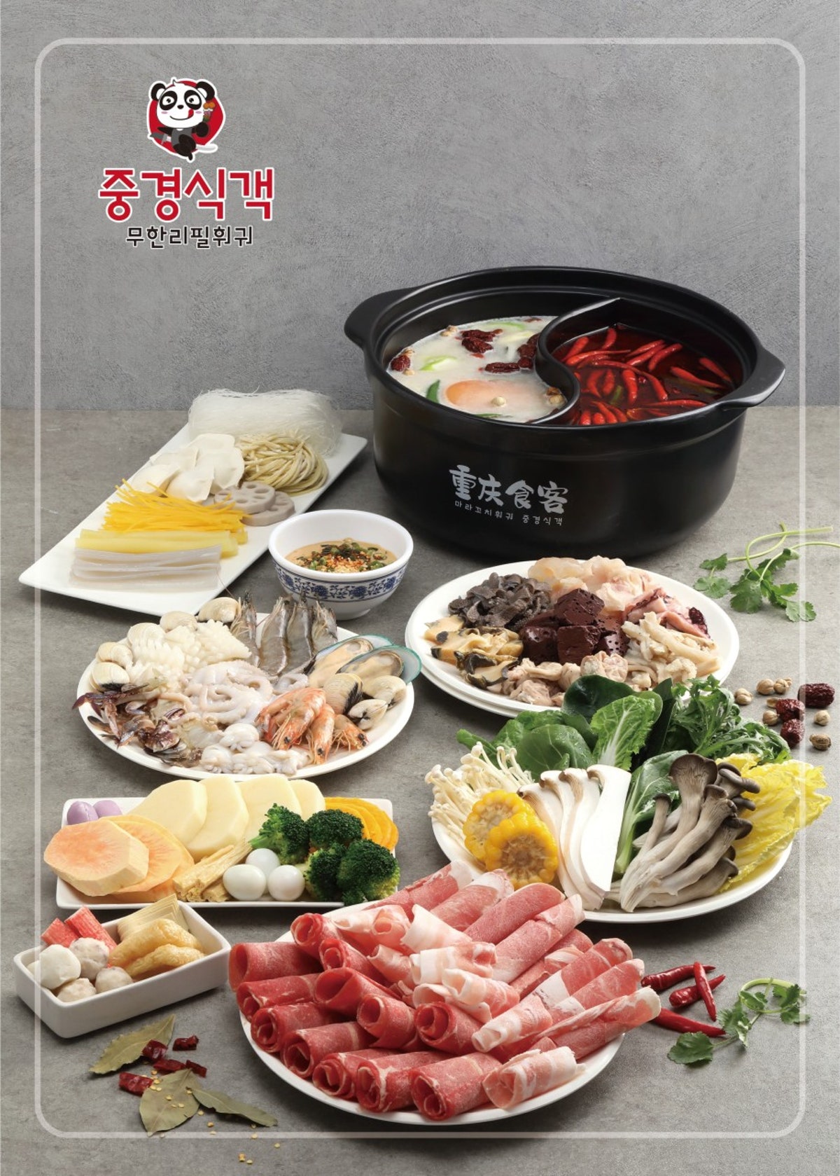 중경식객 서현점 사진 4