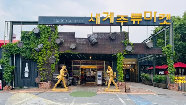 세계주류마켓 사진 3