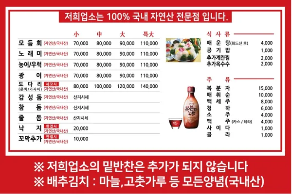 삼천포사랑도횟집 사진 3