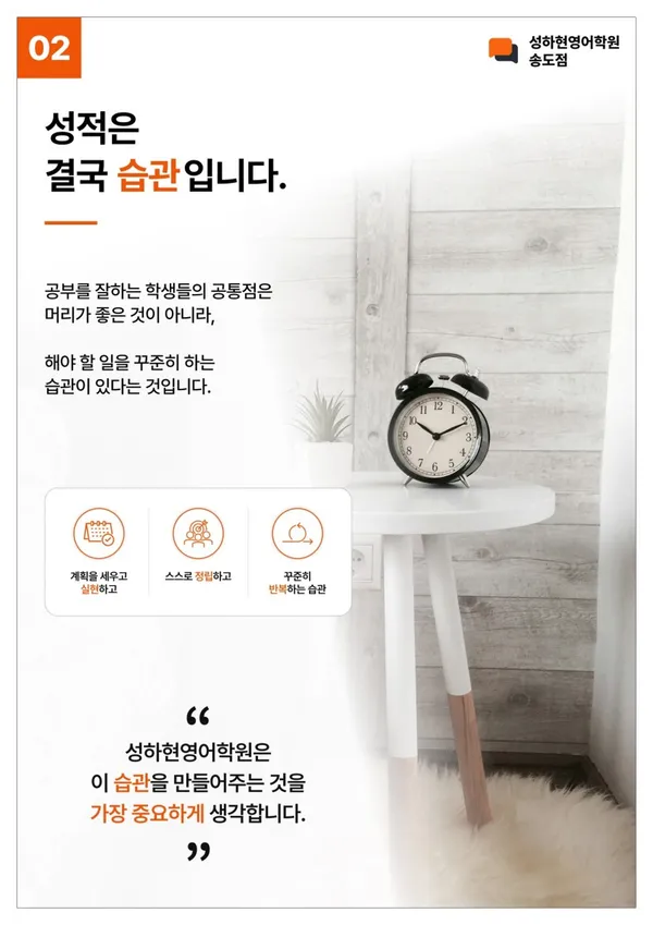 성하현영어학원 사진 2