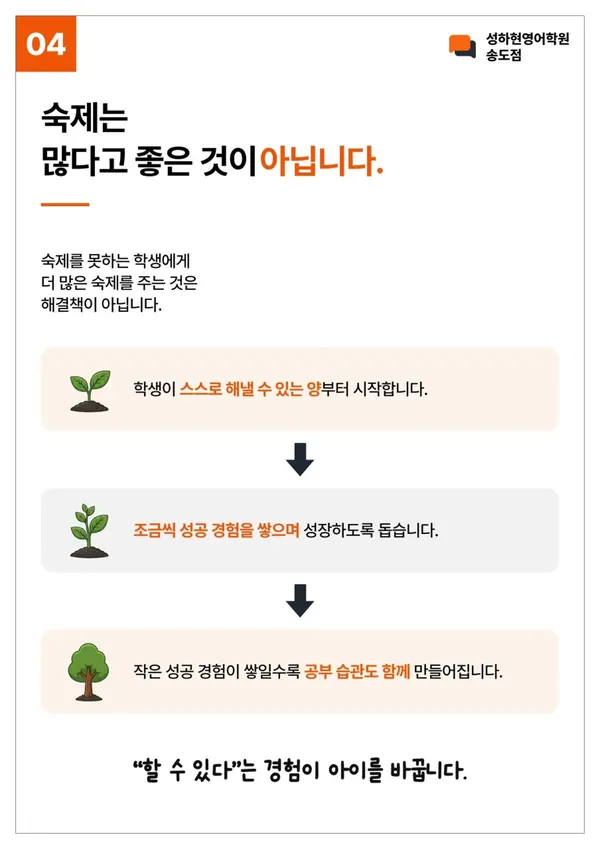 성하현영어학원 사진 4