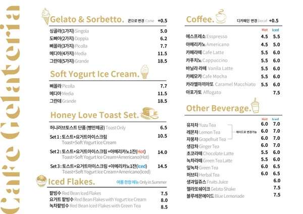 까페젤라떼리아 사진 5