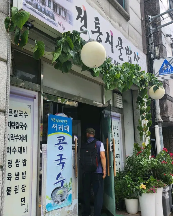 옛맛손칼국수 사진 4