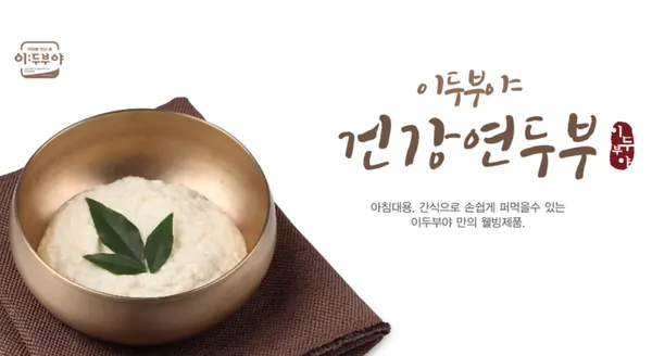이두부야 연신내점 사진 2