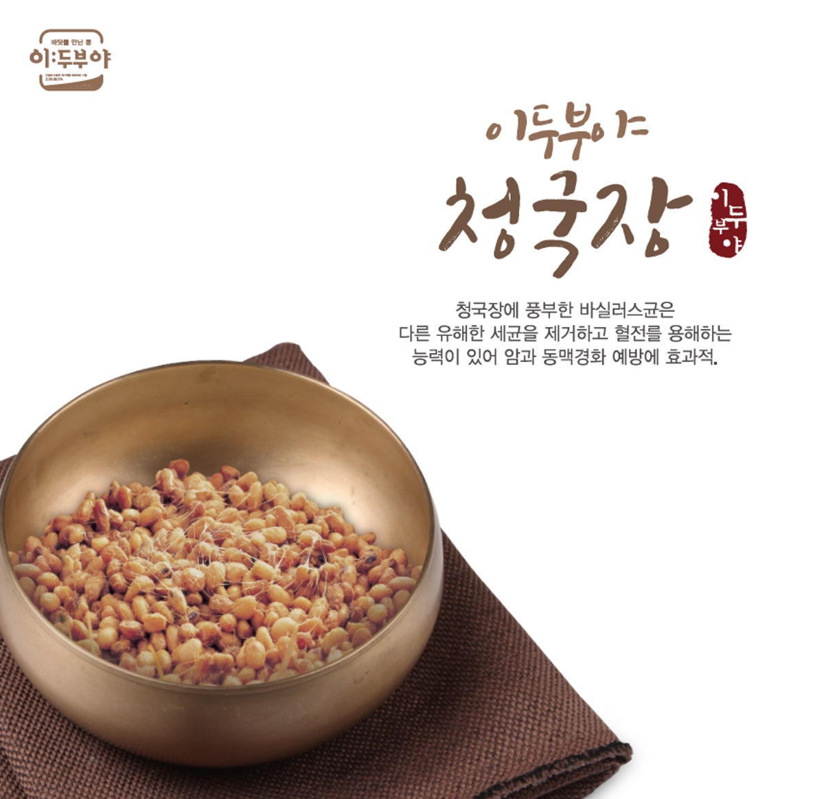 이두부야 연신내점 사진 5