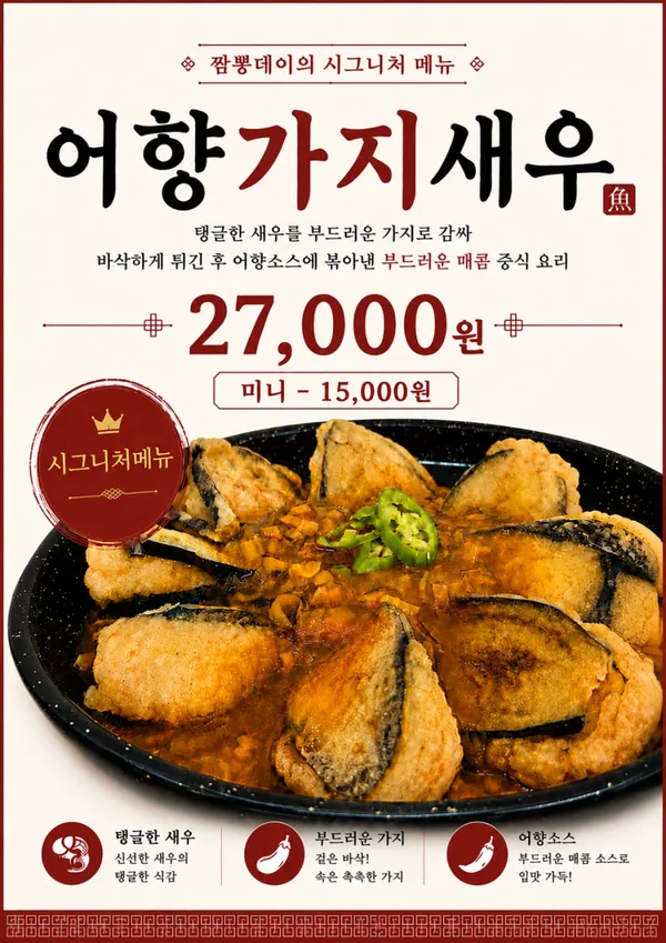 진짬뽕데이 사진 2