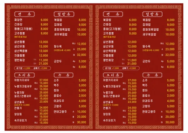 진짬뽕데이 사진 3