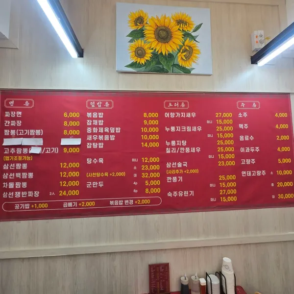진짬뽕데이 사진 4