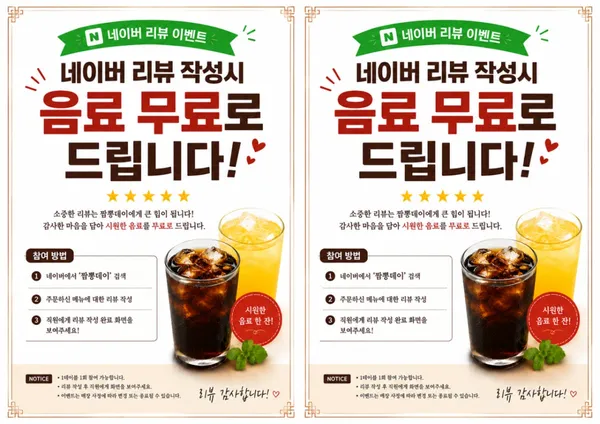 진짬뽕데이 사진 5