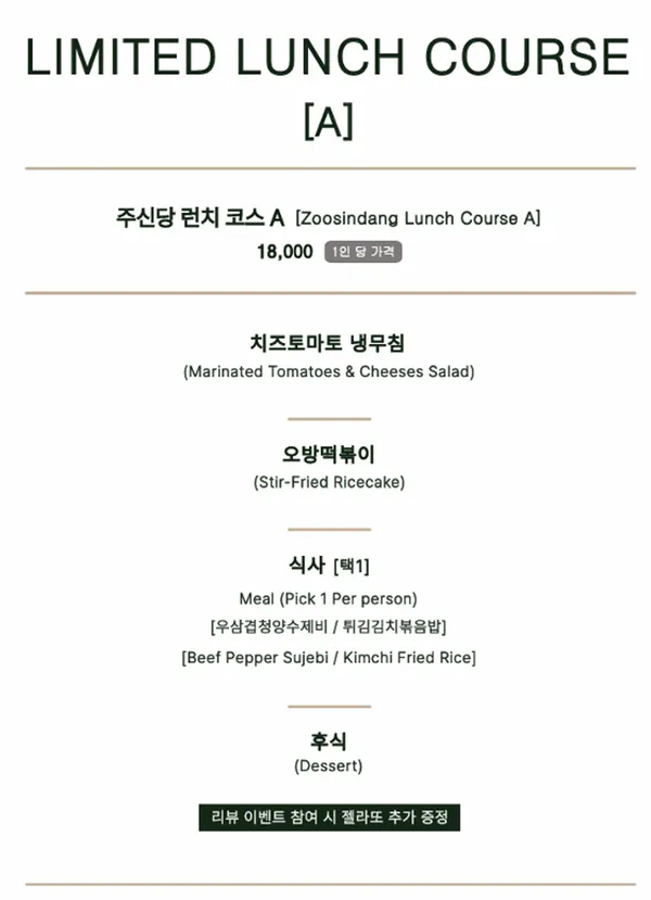 주신당 강남 사진 2