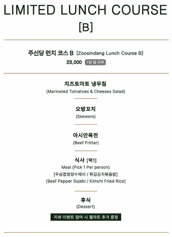 주신당 강남 사진 3