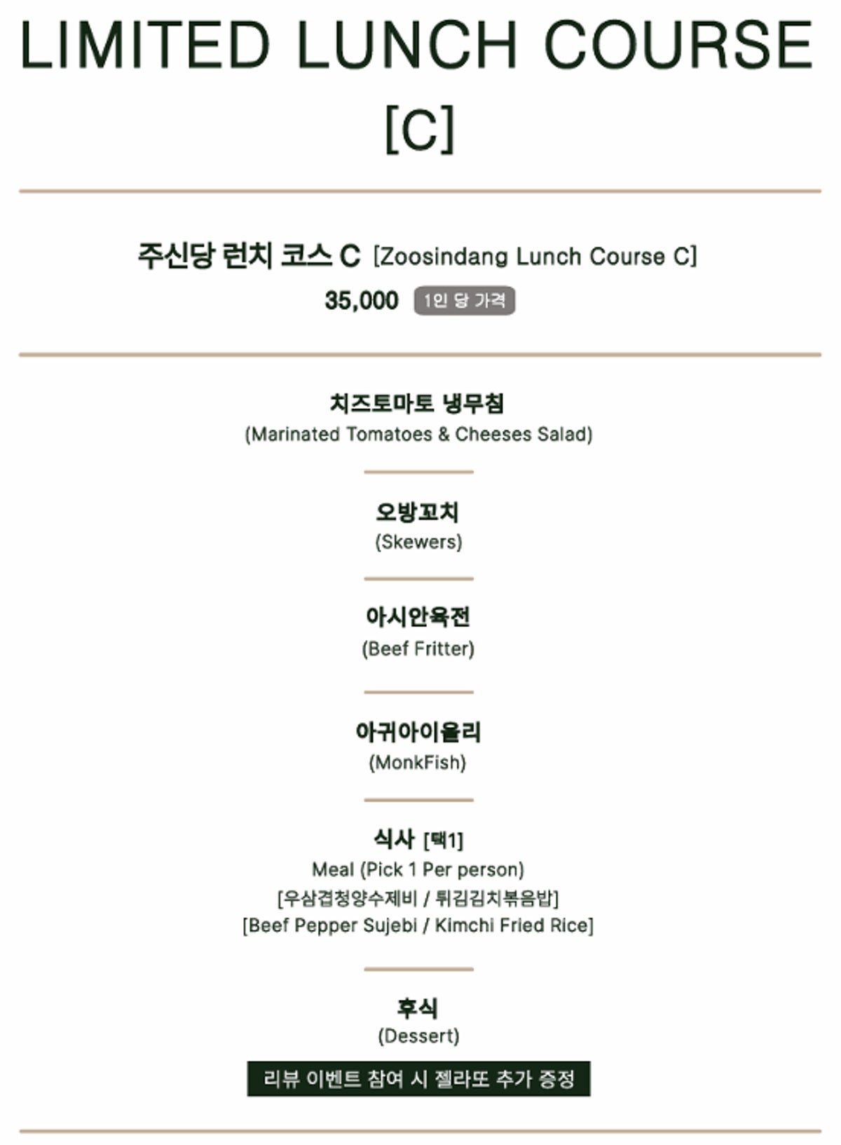 주신당 강남 사진 4