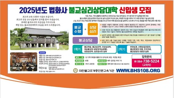 법화사 사진 2