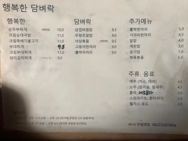 행복담 사진 3