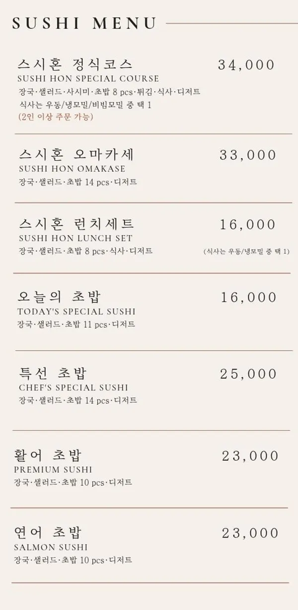스시혼 사진 3