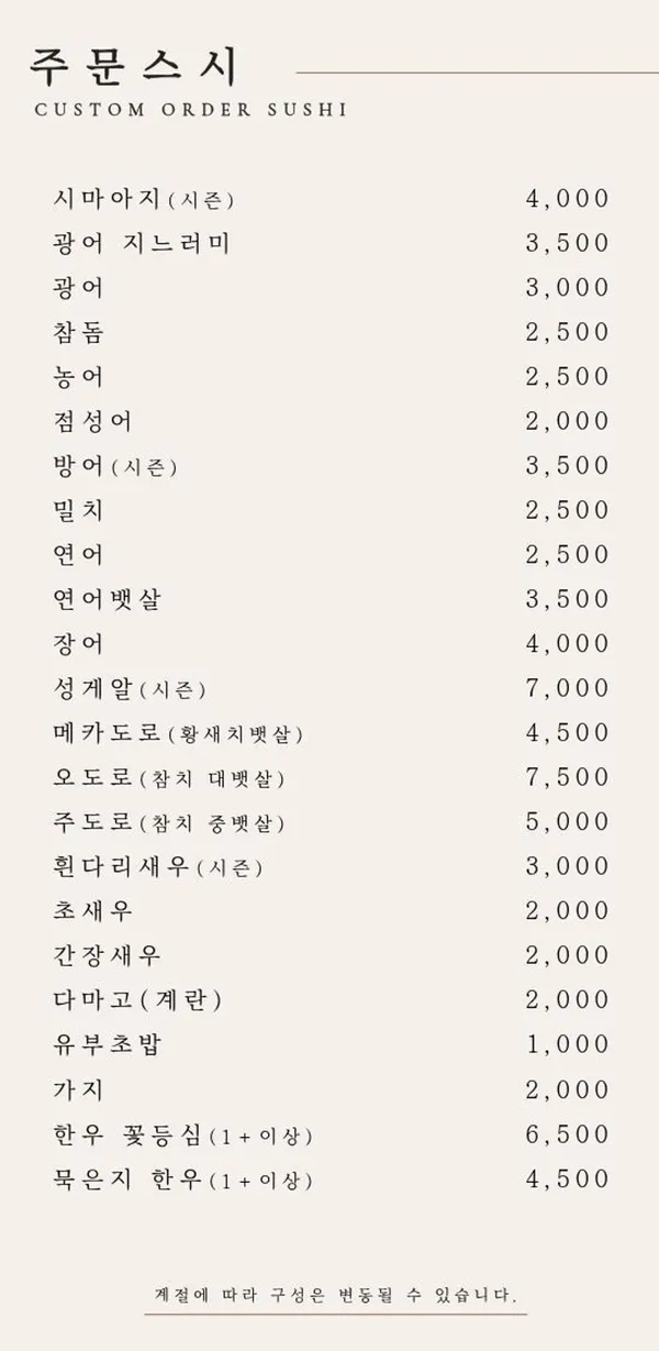스시혼 사진 4