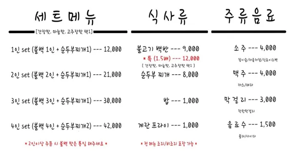 불반집 낙성대점 사진 3