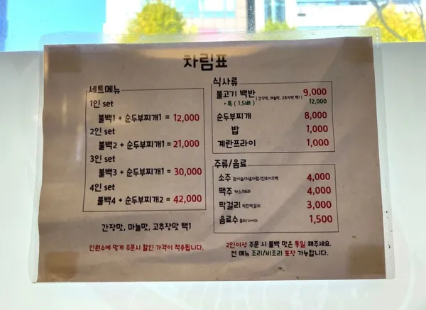 불반집 낙성대점 사진 4