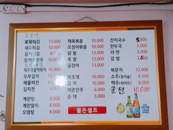 만냥하우스 사진 4
