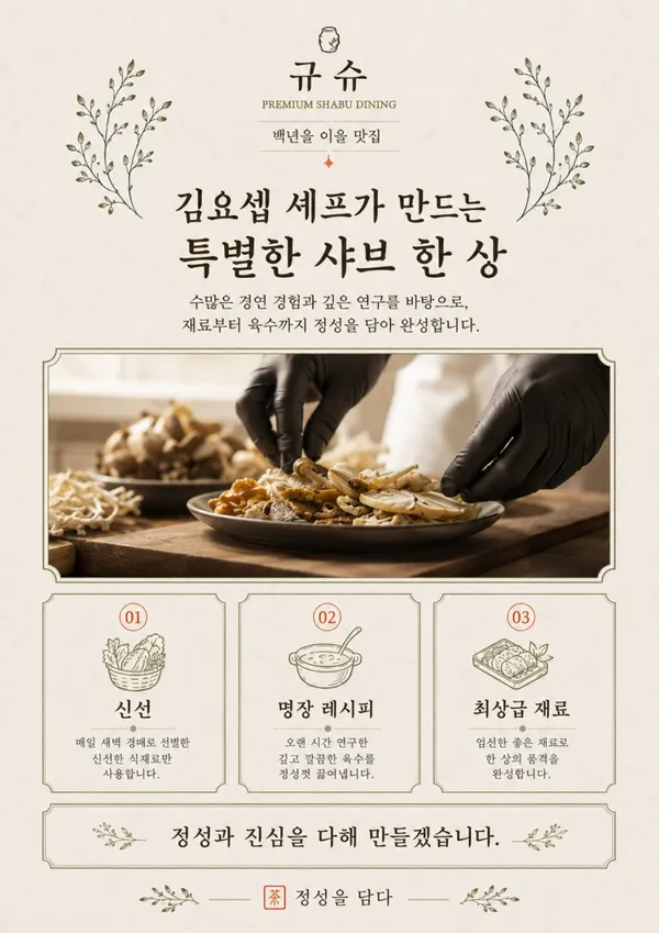 규슈 동명본점 사진 3